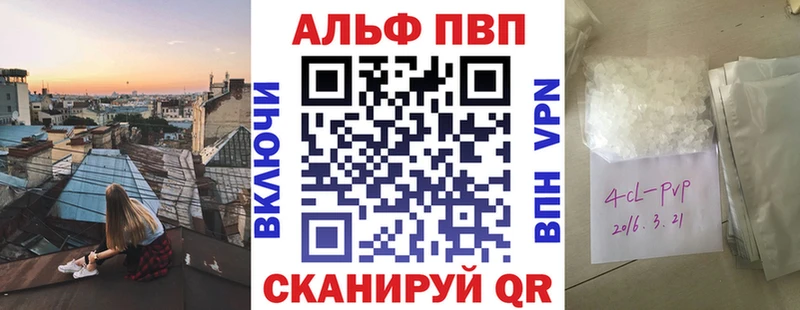 Alpha PVP кристаллы Оренбург