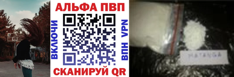 Alfa_PVP мука  Оренбург 