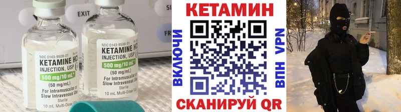 КЕТАМИН ketamine Оренбург