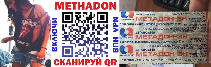 МЕТАДОН VHQ  Оренбург 